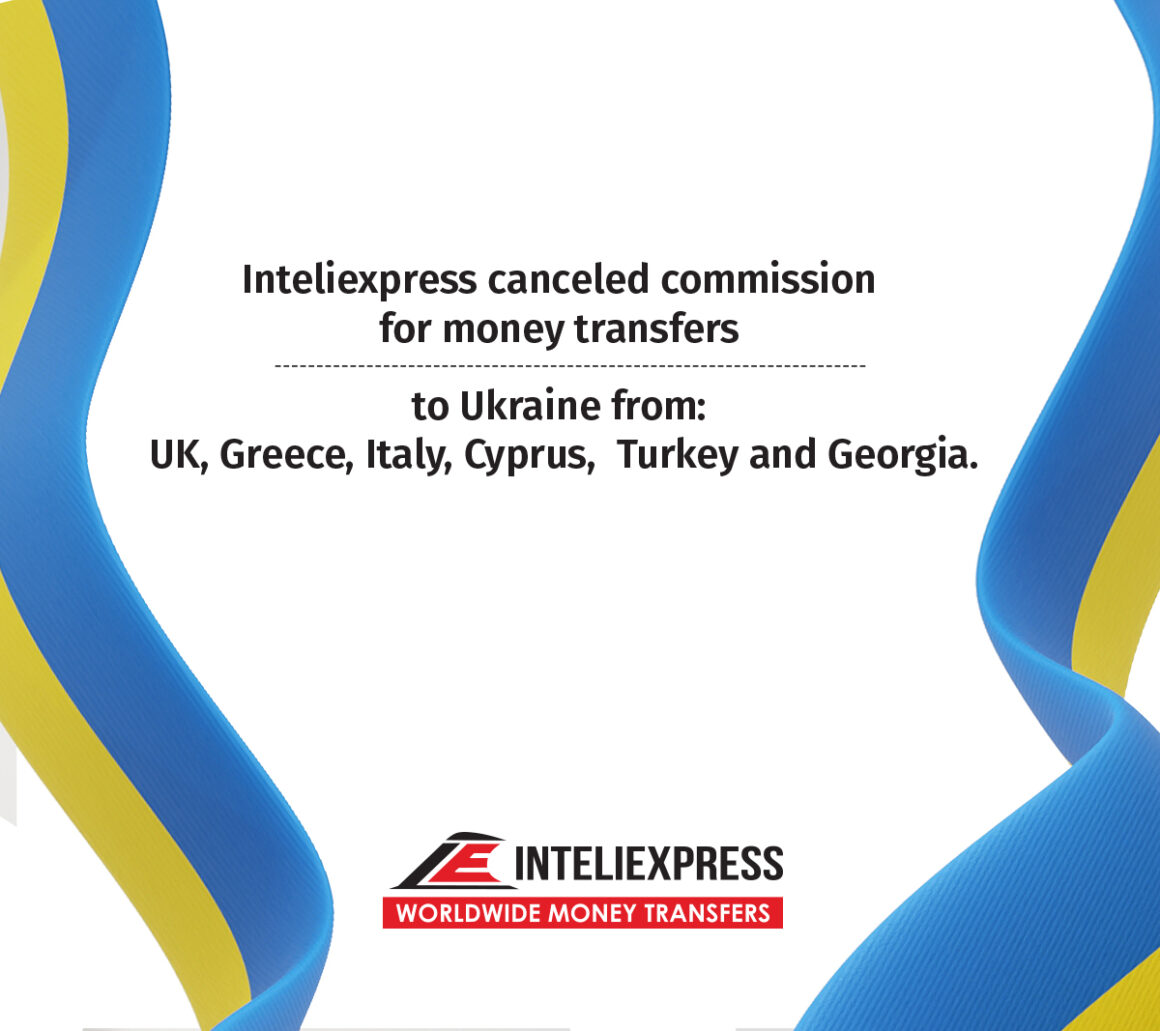 INTELIEXPRESS canceled commission for money transfers to Ukraine